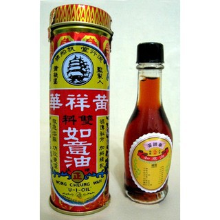 Wong Cheung Wah Cap Kapak U-I Oil 52ml